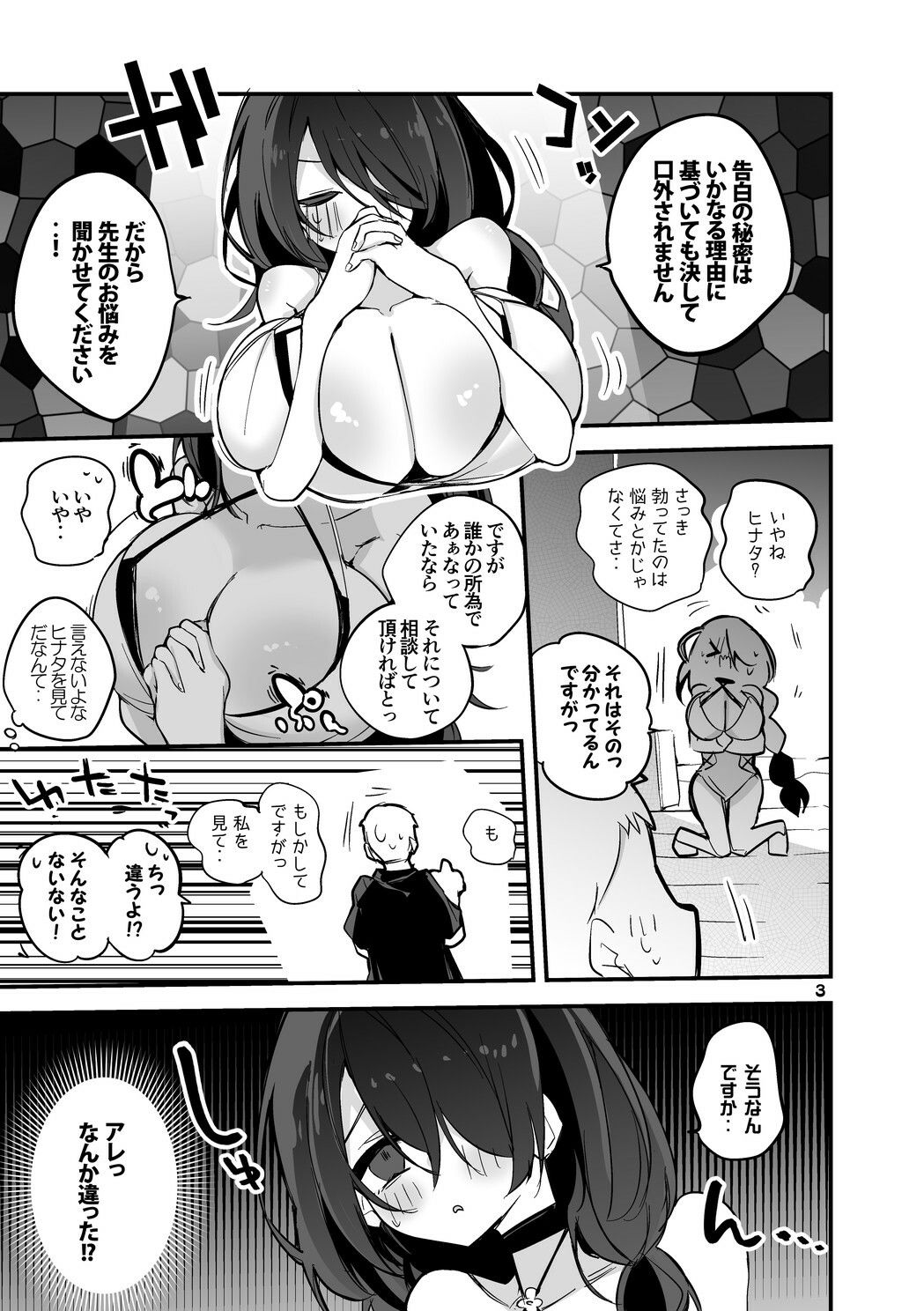 青春エロまとめ本3 サンプル2ページ目