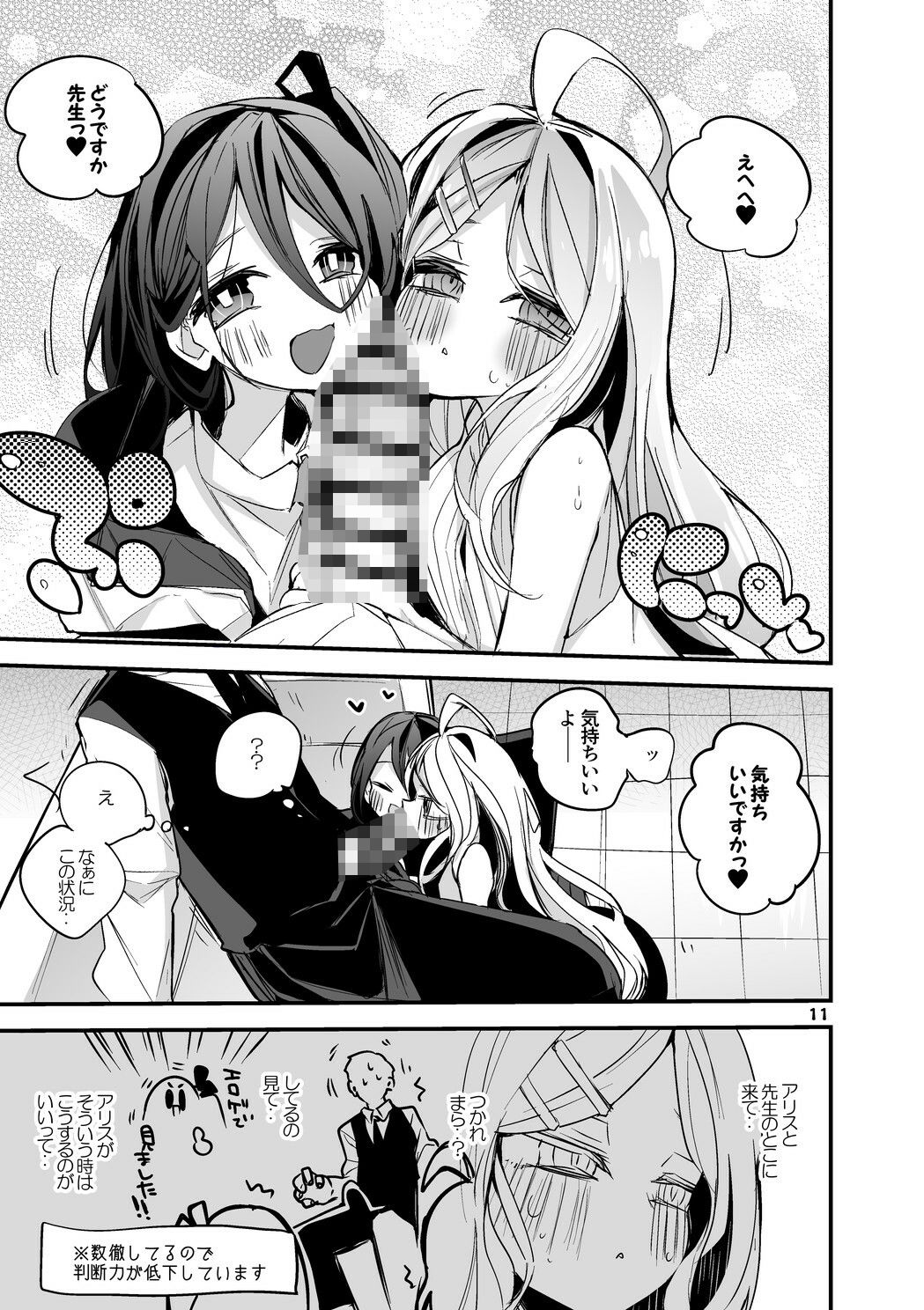 青春エロまとめ本3 サンプル3ページ目
