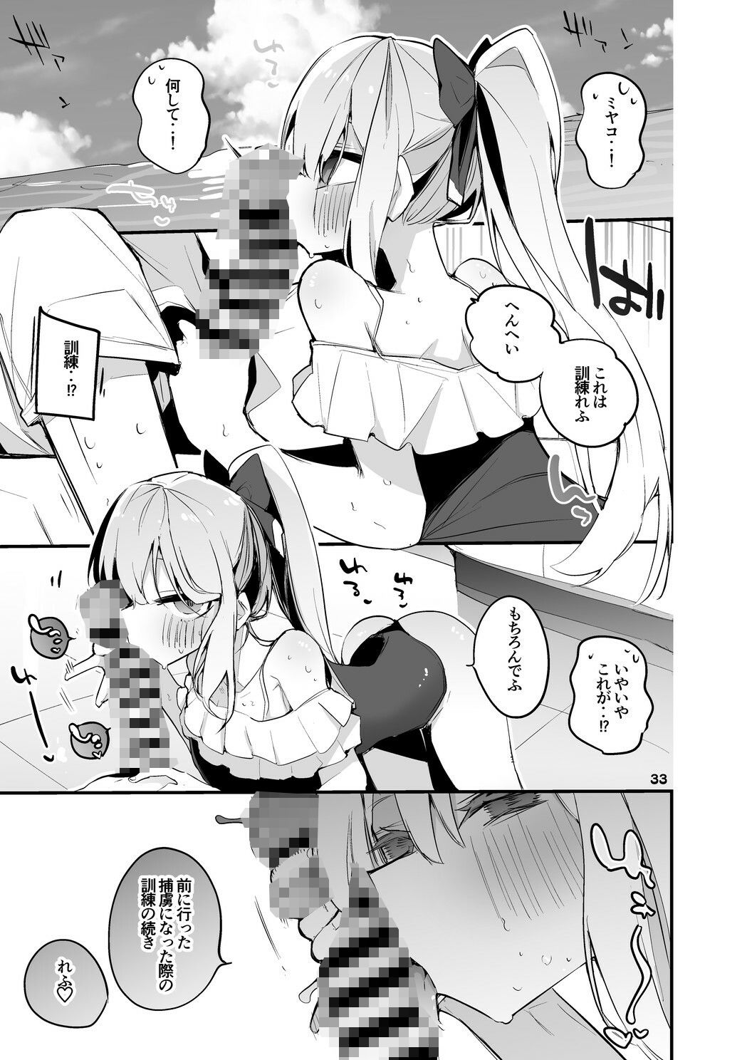 青春エロまとめ本3 サンプル7ページ目
