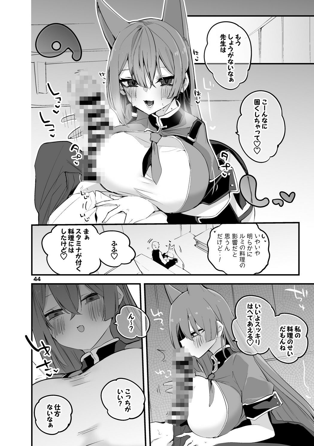 青春エロまとめ本3 サンプル9ページ目