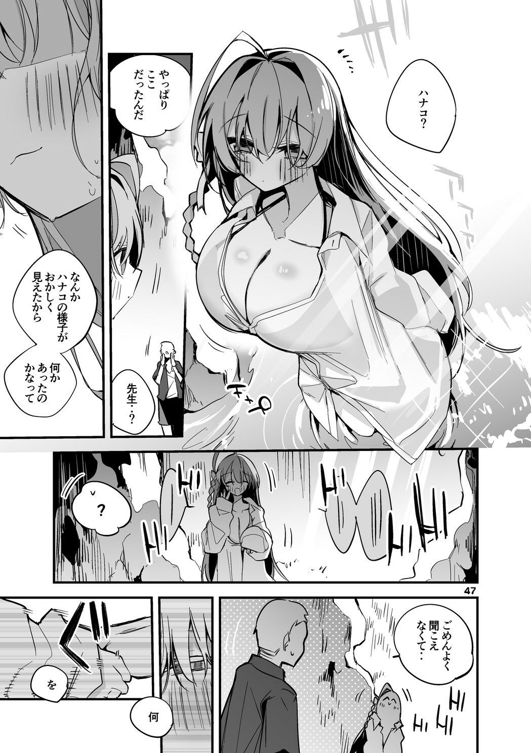 青春エロまとめ本3 サンプル10ページ目