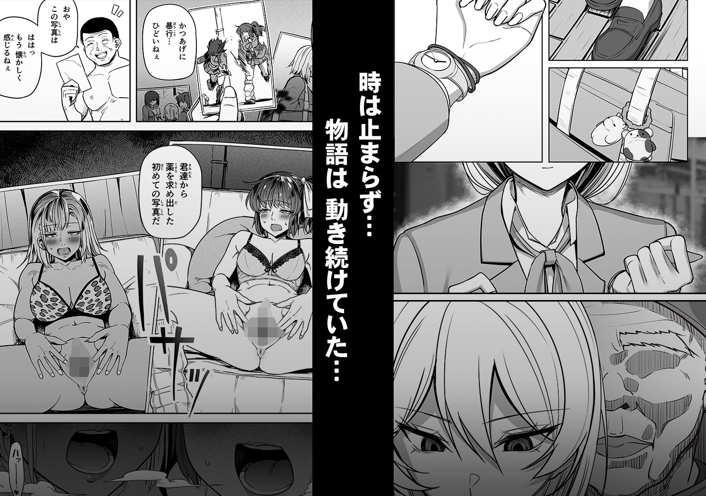 ギャルと復讐おじさん2 サンプル2ページ目