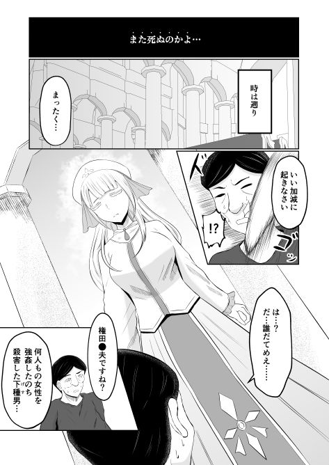 ゴブリン転生 〜ゴブリンに転生したから入れ替わることにした〜 サンプル2ページ目