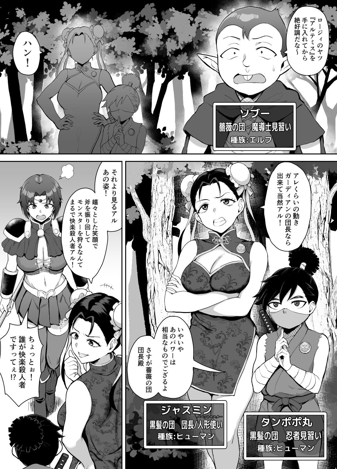 スケベエルフと冒険者ギルド6 〜魔猿の森編〜 サンプル2ページ目