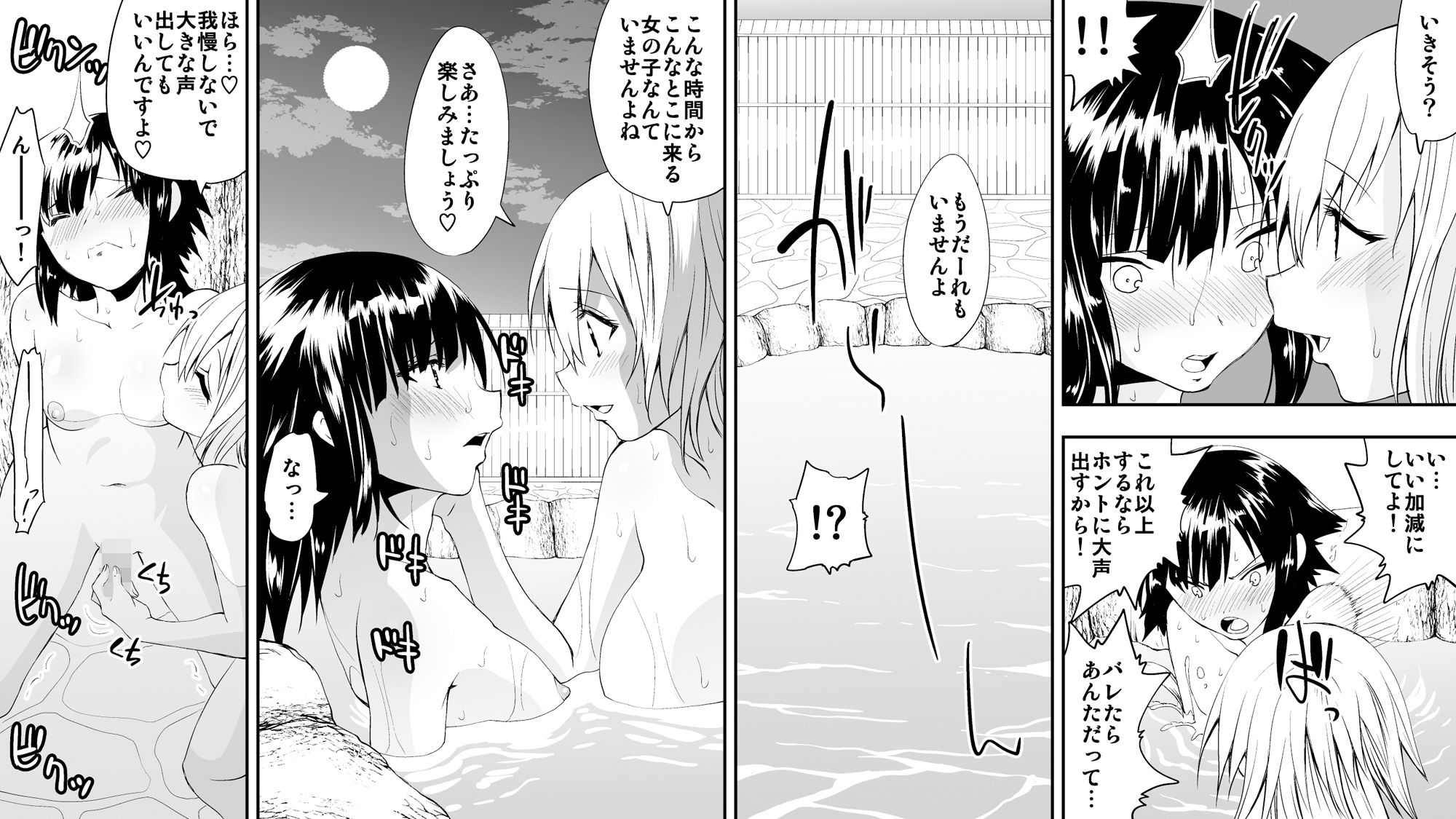 なるちん総集編 サンプル2ページ目