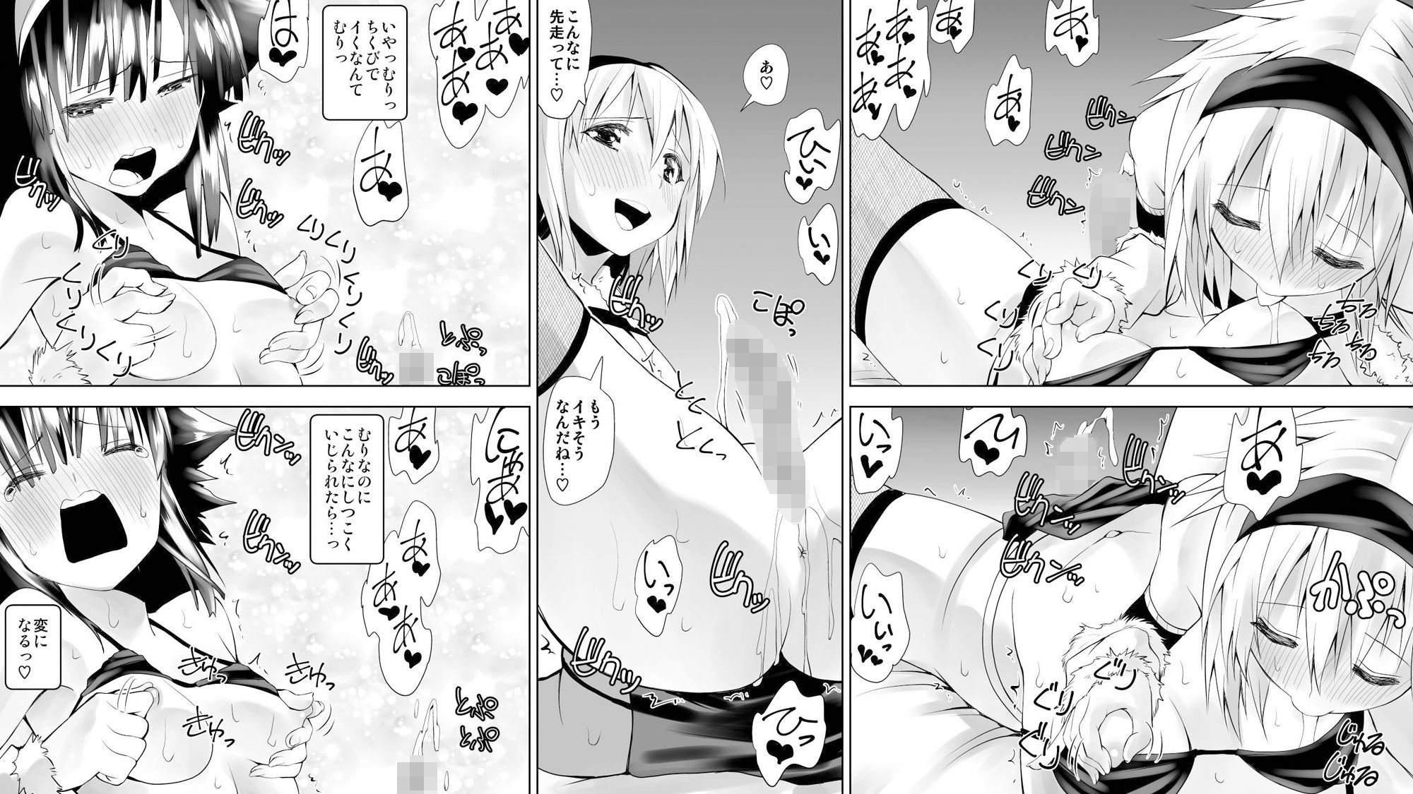 なるちん総集編 サンプル6ページ目