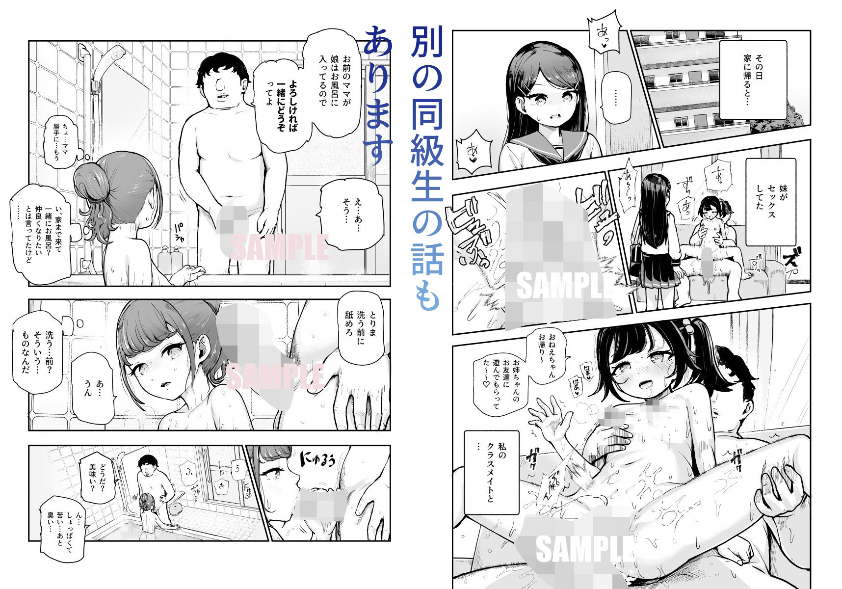 常識改変♪今からセックスするの！EX 避妊なしでガンガン中出ししてもらうから サンプル4ページ目