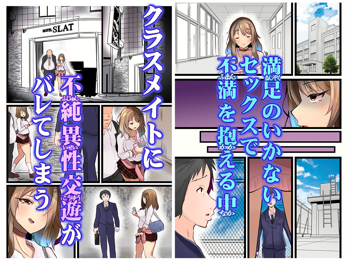 ヤリチンしか愛せないハメギャル サンプル5ページ目