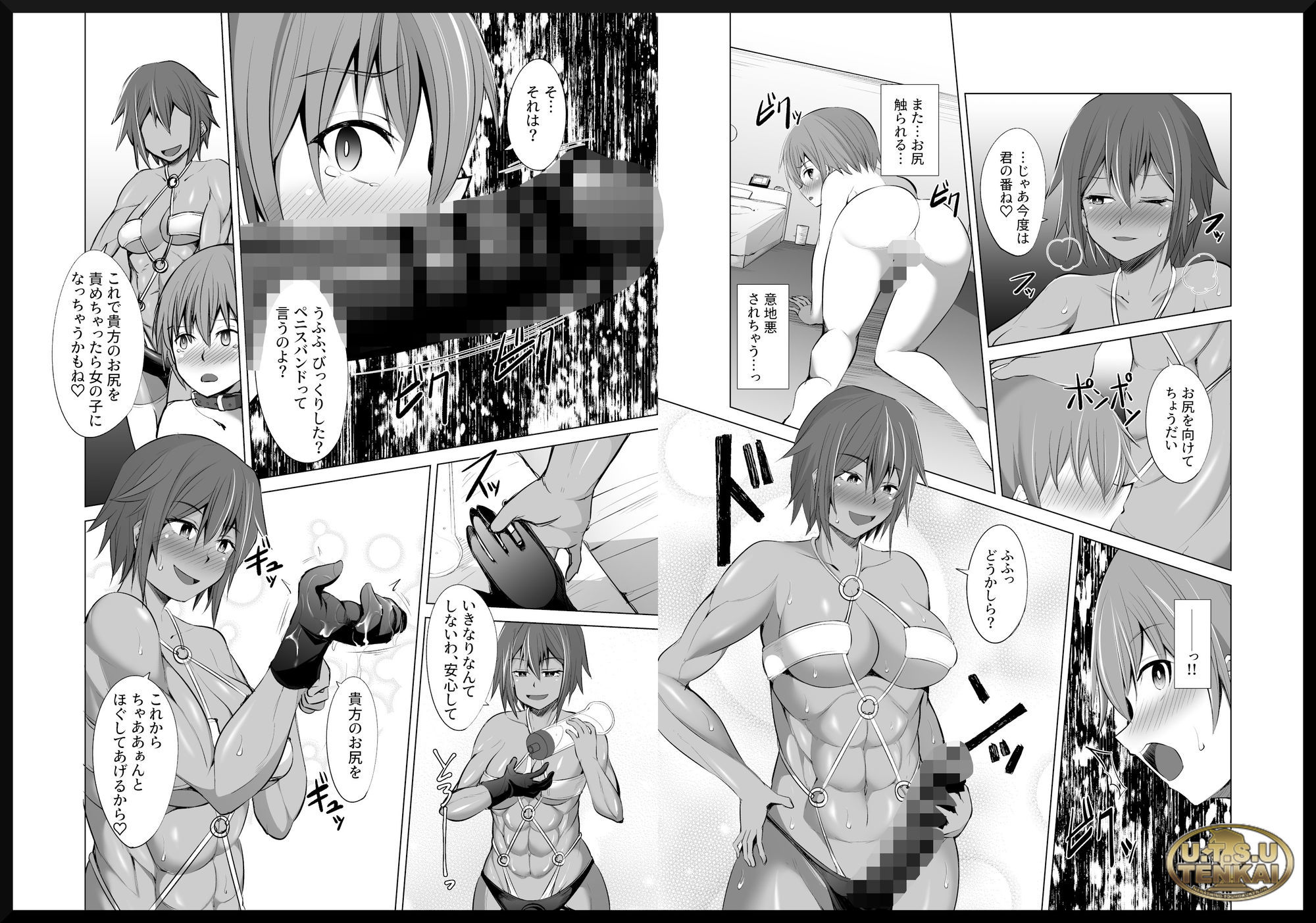 裏垢女社長から調教されちゃう本 サンプル1ページ目