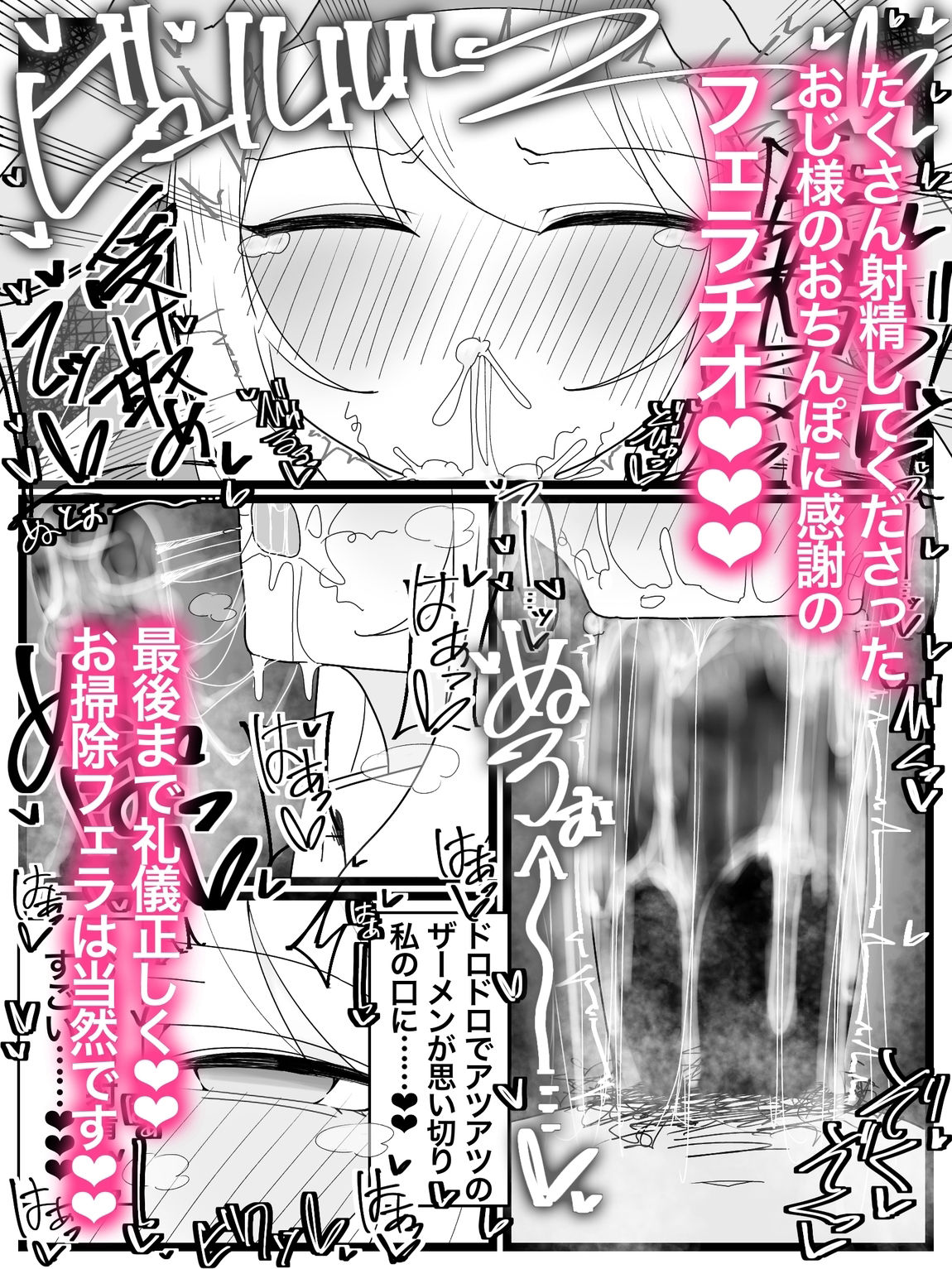 お嬢様学園 食ザー部！ サンプル10ページ目