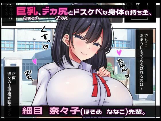 性処理係にされた僕が奈々子先輩を躾けるまで サンプル1ページ目