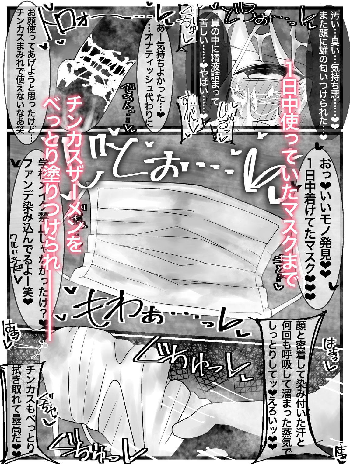 ぶっかけオフ会再参加希望！ 2 サンプル6ページ目