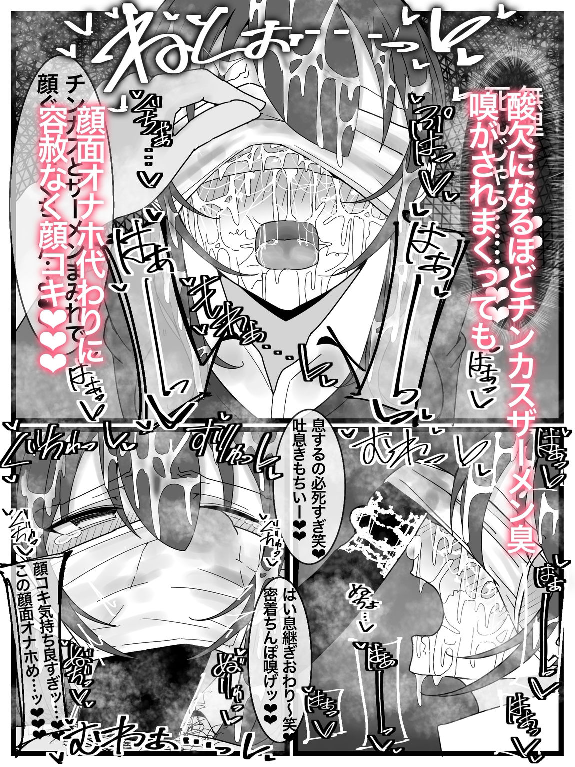 ぶっかけオフ会再参加希望！ 2 サンプル8ページ目