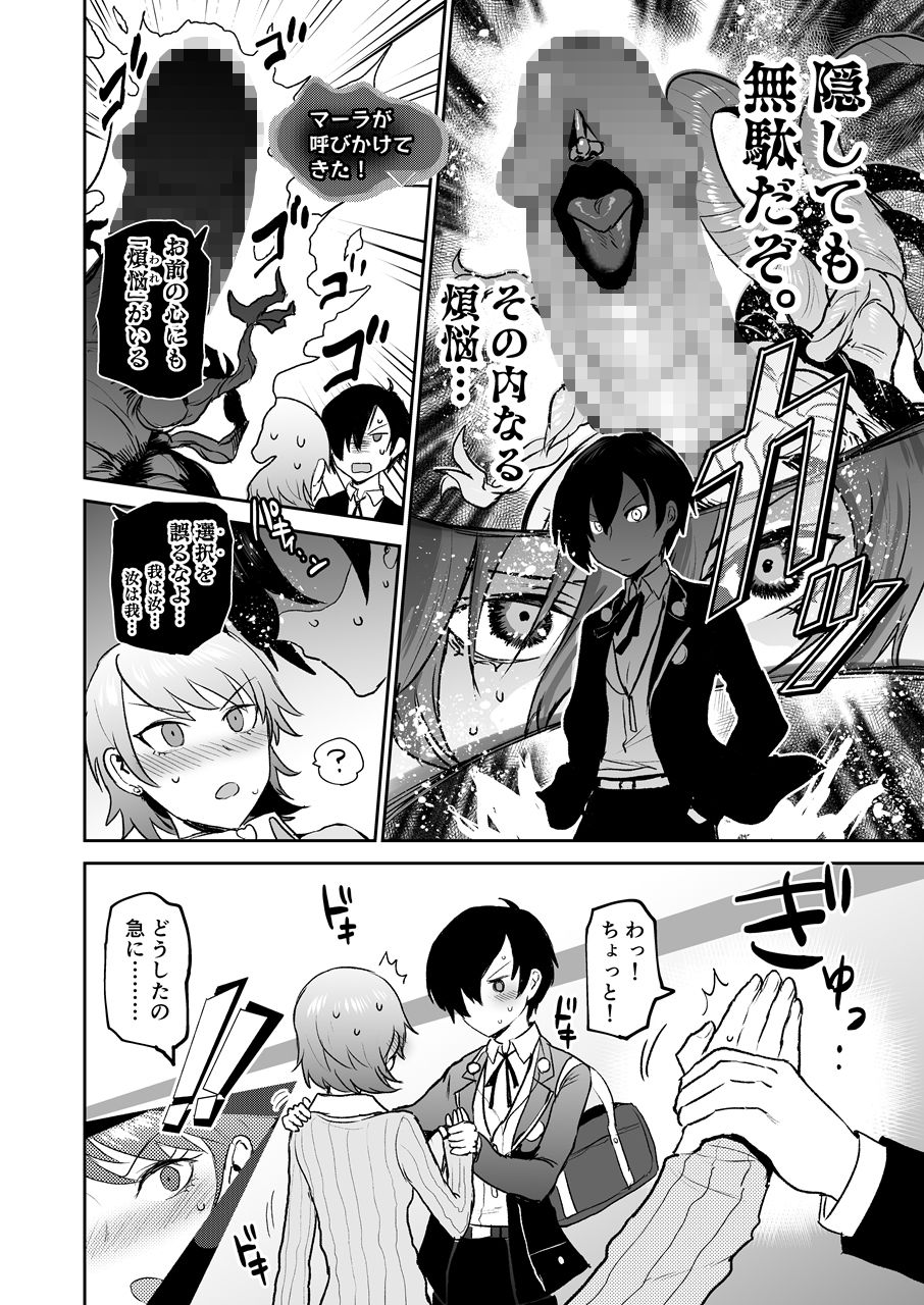 もう、後戻りはできない。 サンプル3ページ目
