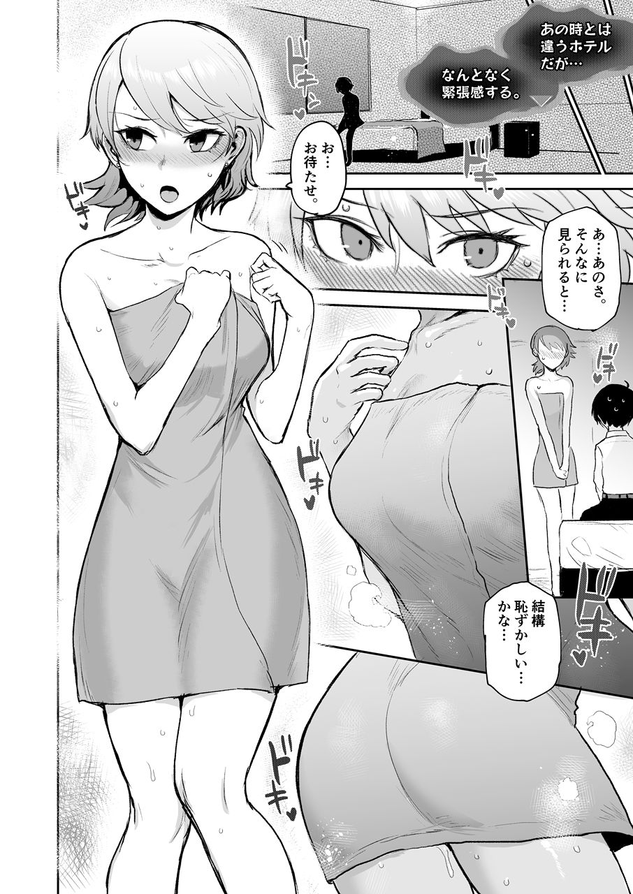 もう、後戻りはできない。 サンプル4ページ目