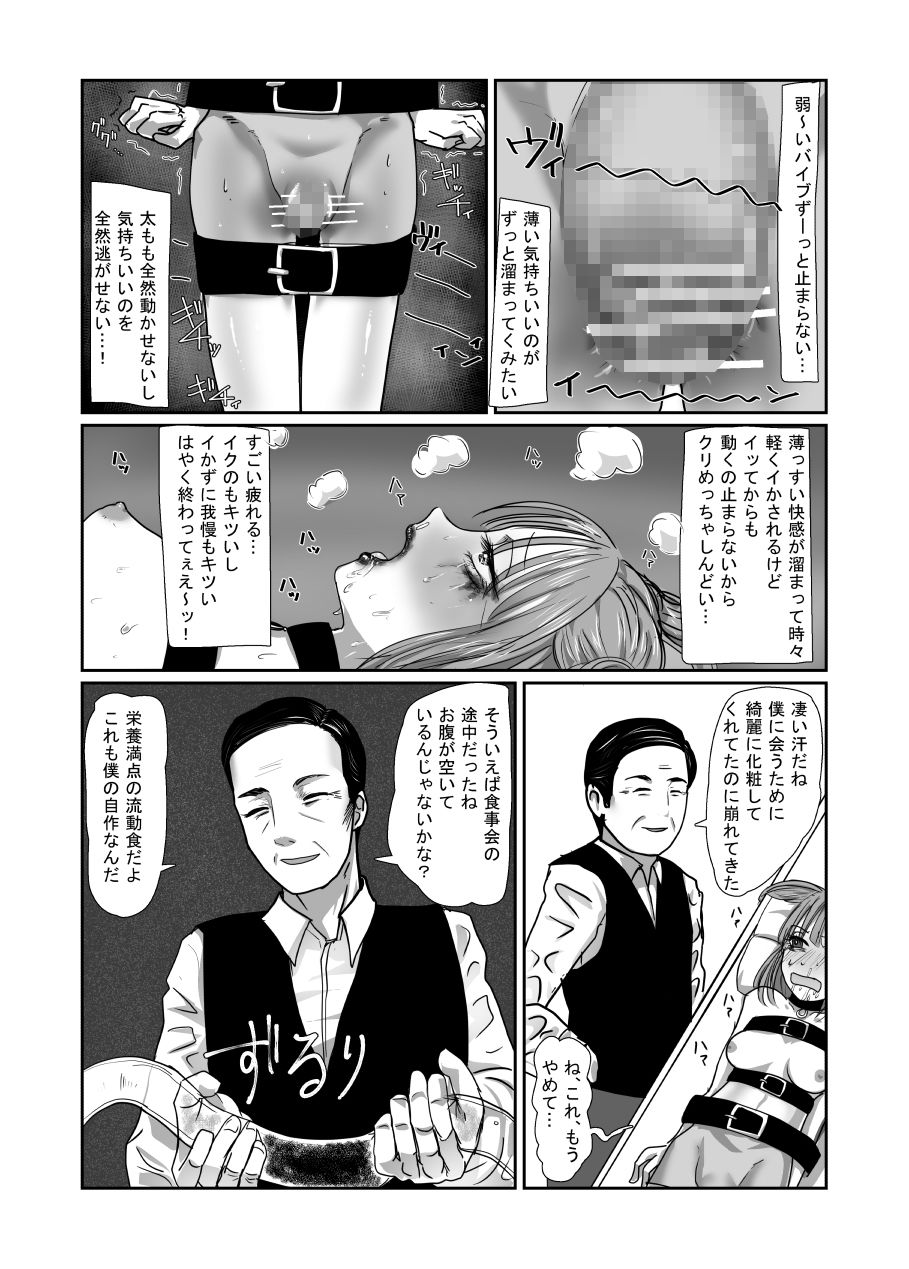 調子に乗った頂き女子をバチボコにしてわからせる話 サンプル2ページ目