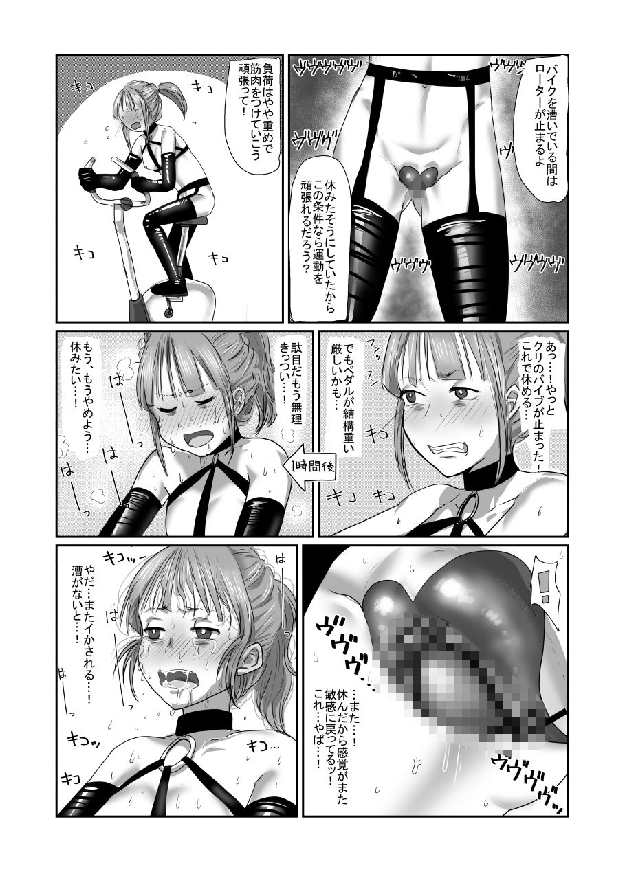 調子に乗った頂き女子をバチボコにしてわからせる話 サンプル3ページ目