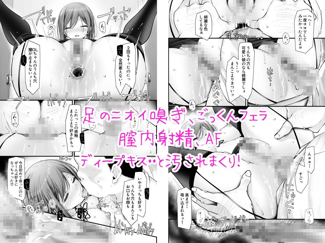 通勤道中であの娘がみだらな行為をしてくる話9 サンプル3ページ目