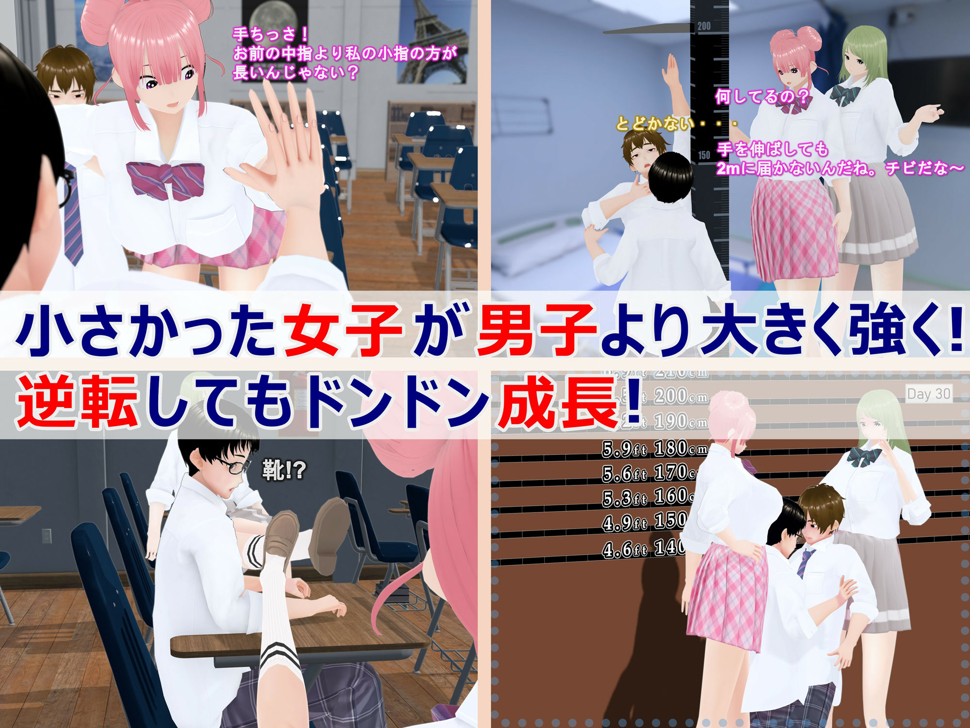 女子だけ成長 男子を追い抜く 成長音〜クラスメイト編〜 サンプル2ページ目