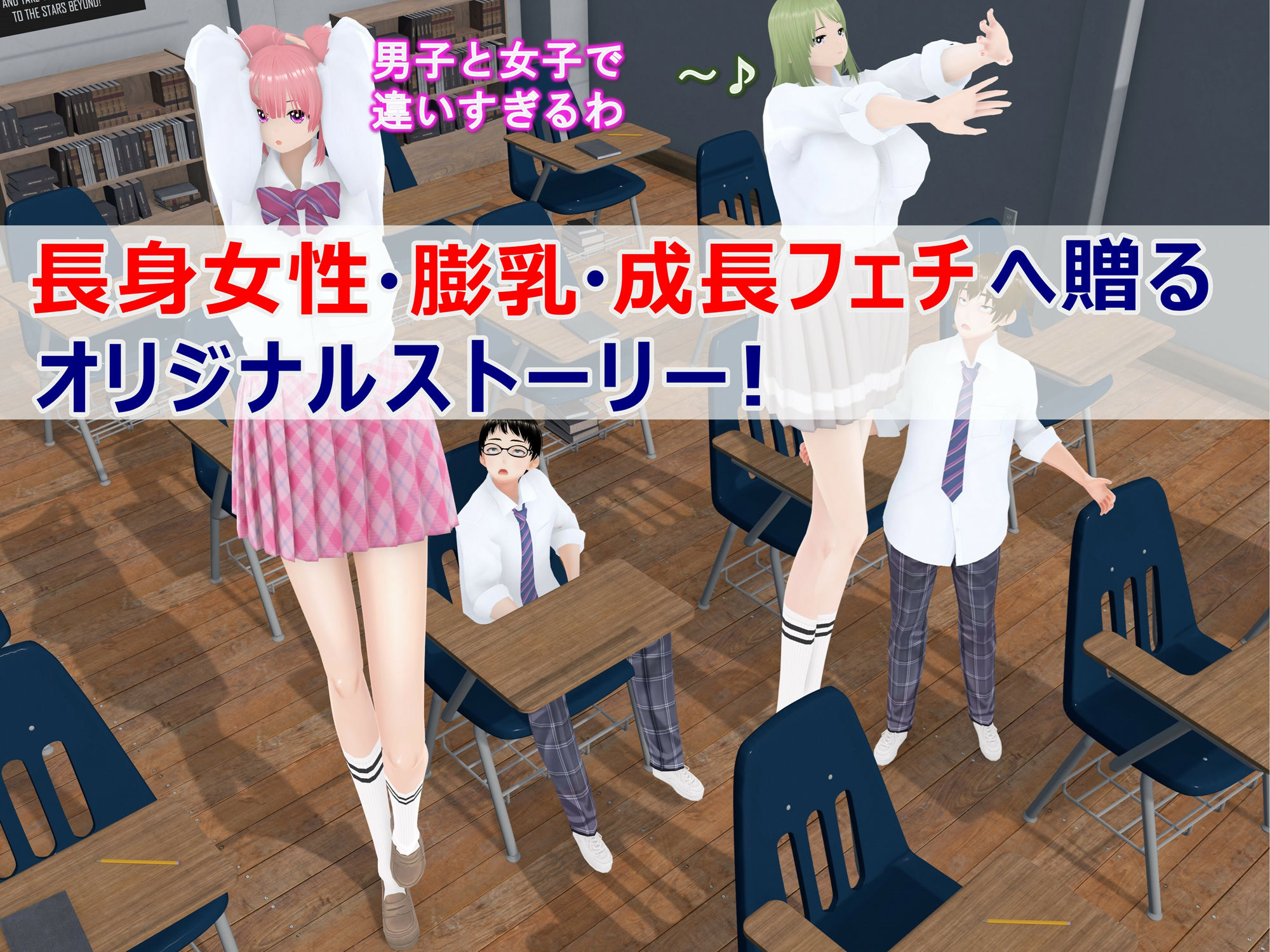 女子だけ成長 男子を追い抜く 成長音〜クラスメイト編〜 サンプル3ページ目