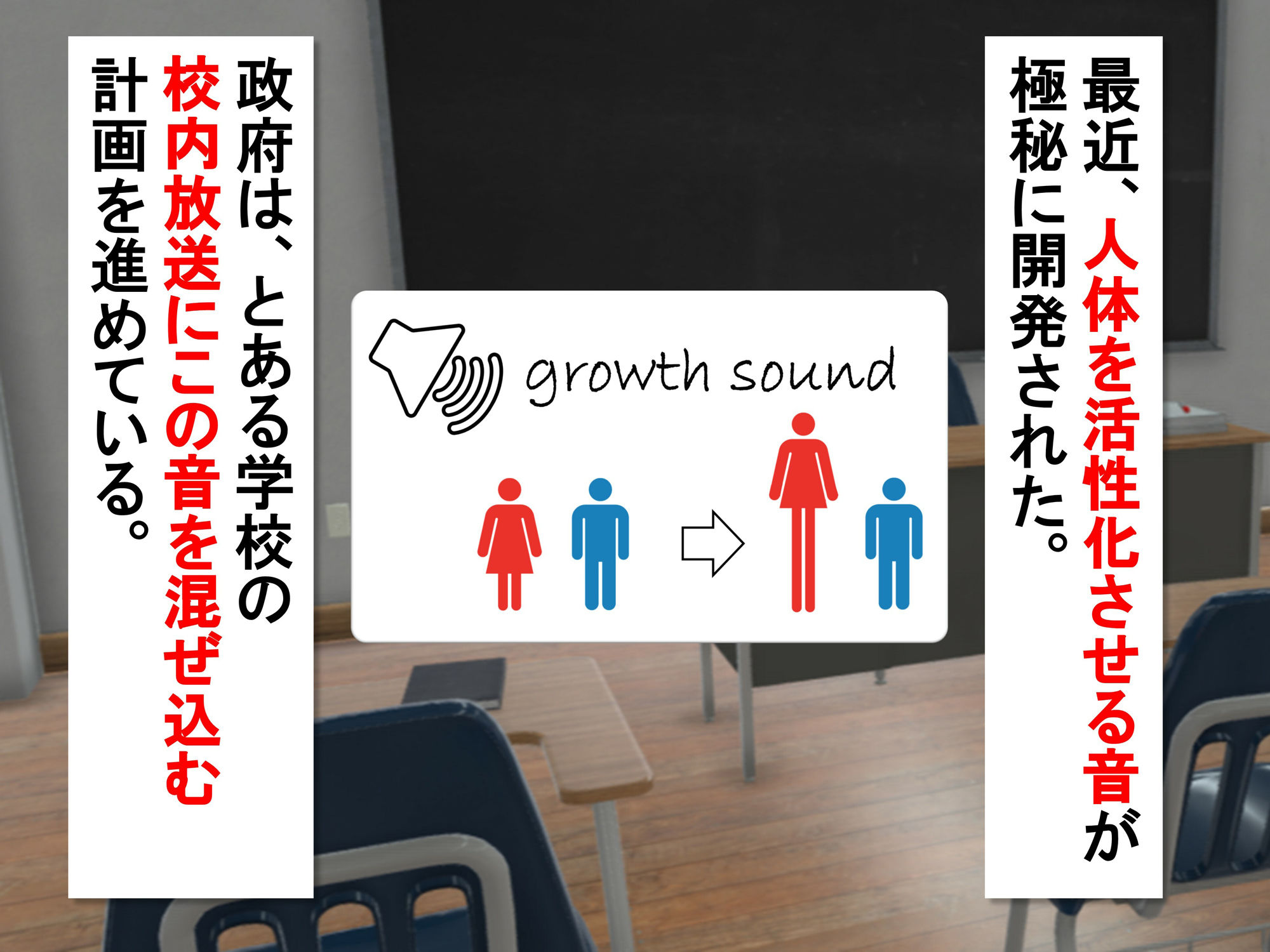 女子だけ成長 男子を追い抜く 成長音〜クラスメイト編〜 サンプル4ページ目