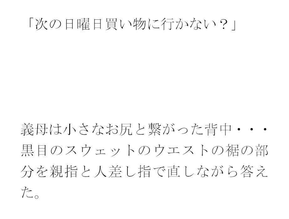 義母が人妻トモダチと足しげく通っている銭湯・・・・幽霊が出るという噂（うわさ） サンプル2ページ目