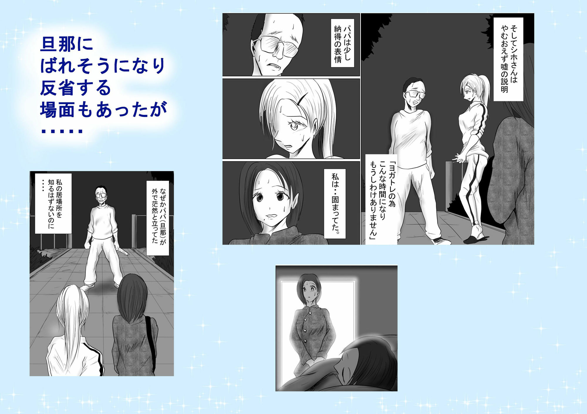 マジメ人妻と筋肉ふたなり美女FULL！ サンプル4ページ目