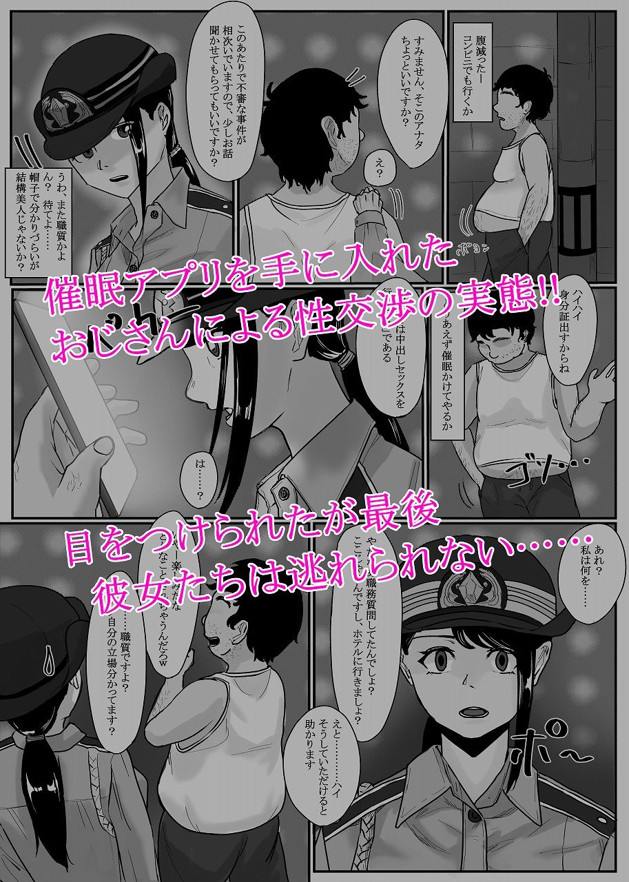 催●アプリ同意性交渉記録 サンプル1ページ目