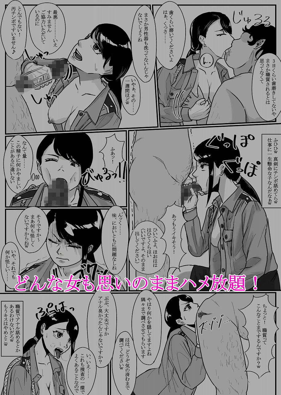 催●アプリ同意性交渉記録 サンプル2ページ目