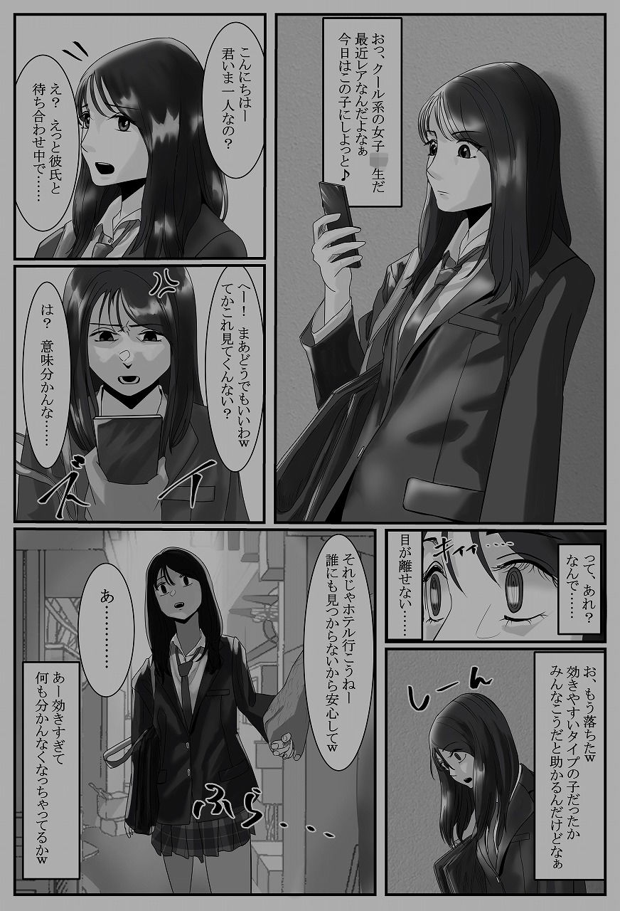催●アプリ同意性交渉記録 サンプル3ページ目