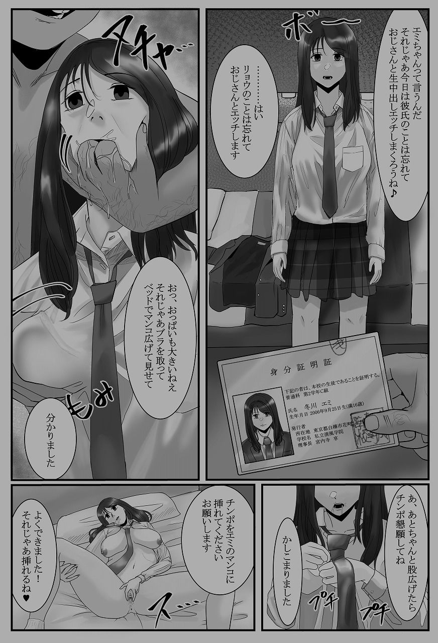 催●アプリ同意性交渉記録 サンプル4ページ目