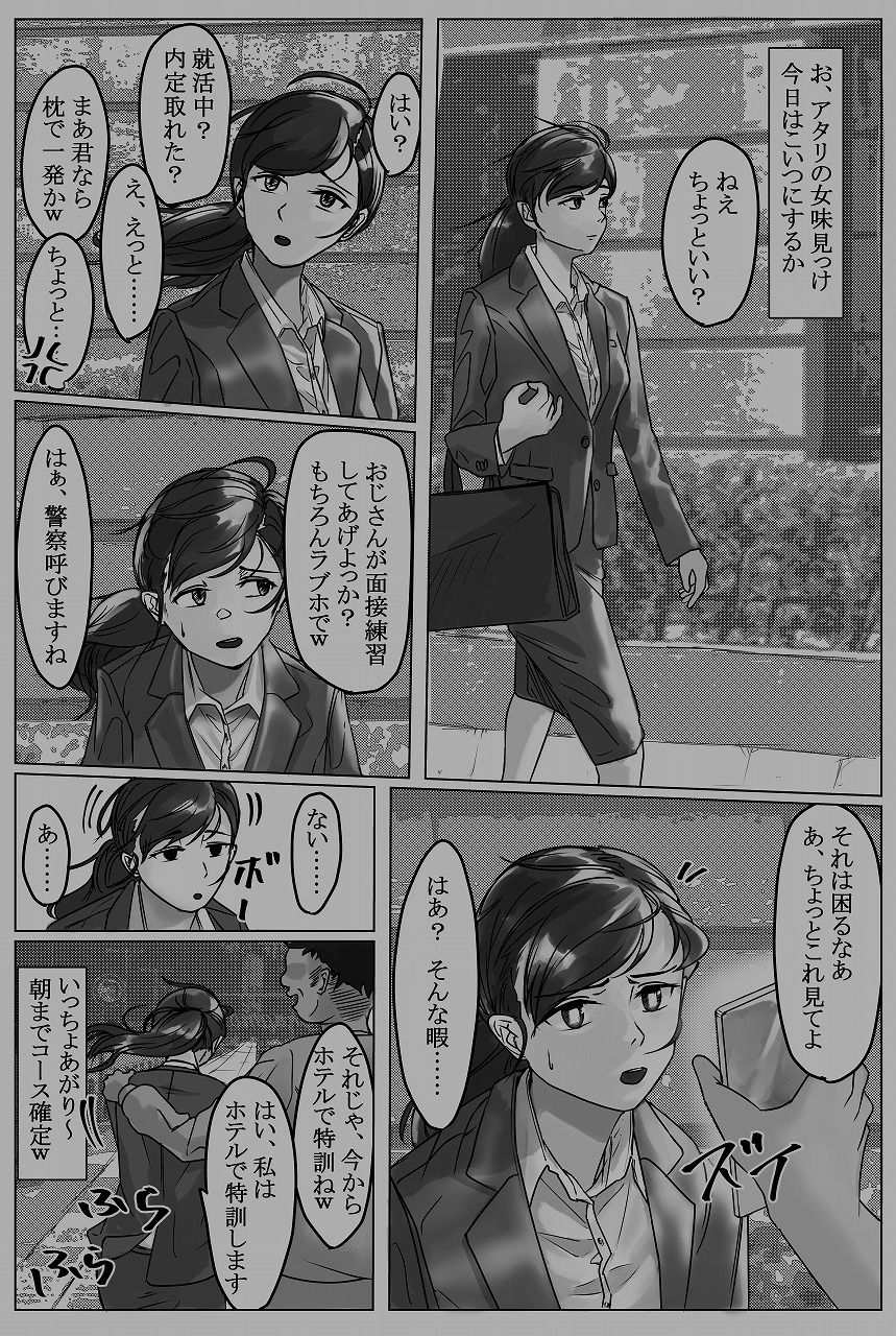 催●アプリ同意性交渉記録 サンプル5ページ目
