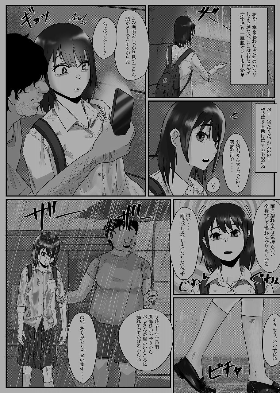 催●アプリ同意性交渉記録 サンプル6ページ目