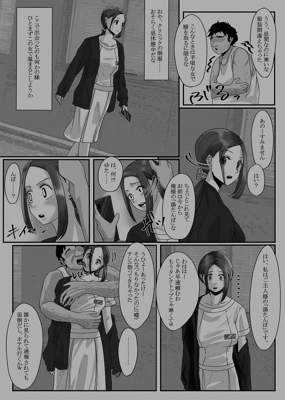 催●アプリ同意性交渉記録 サンプル7ページ目