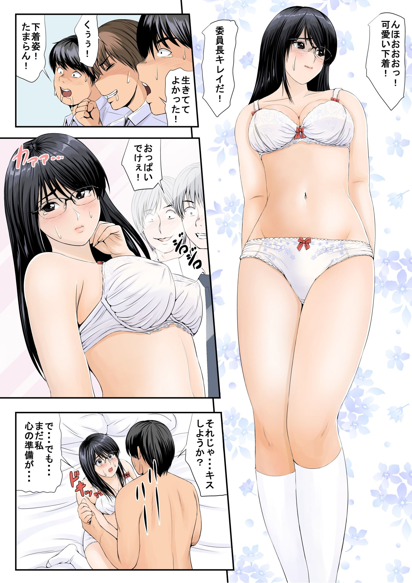 NTRネトラレだらけの公開エッチ授業 サンプル7ページ目