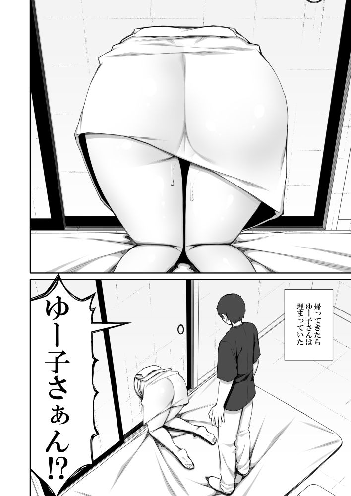 勝手に住みついてる陰キャ幽霊のカラダを好き勝手する話2 サンプル7ページ目