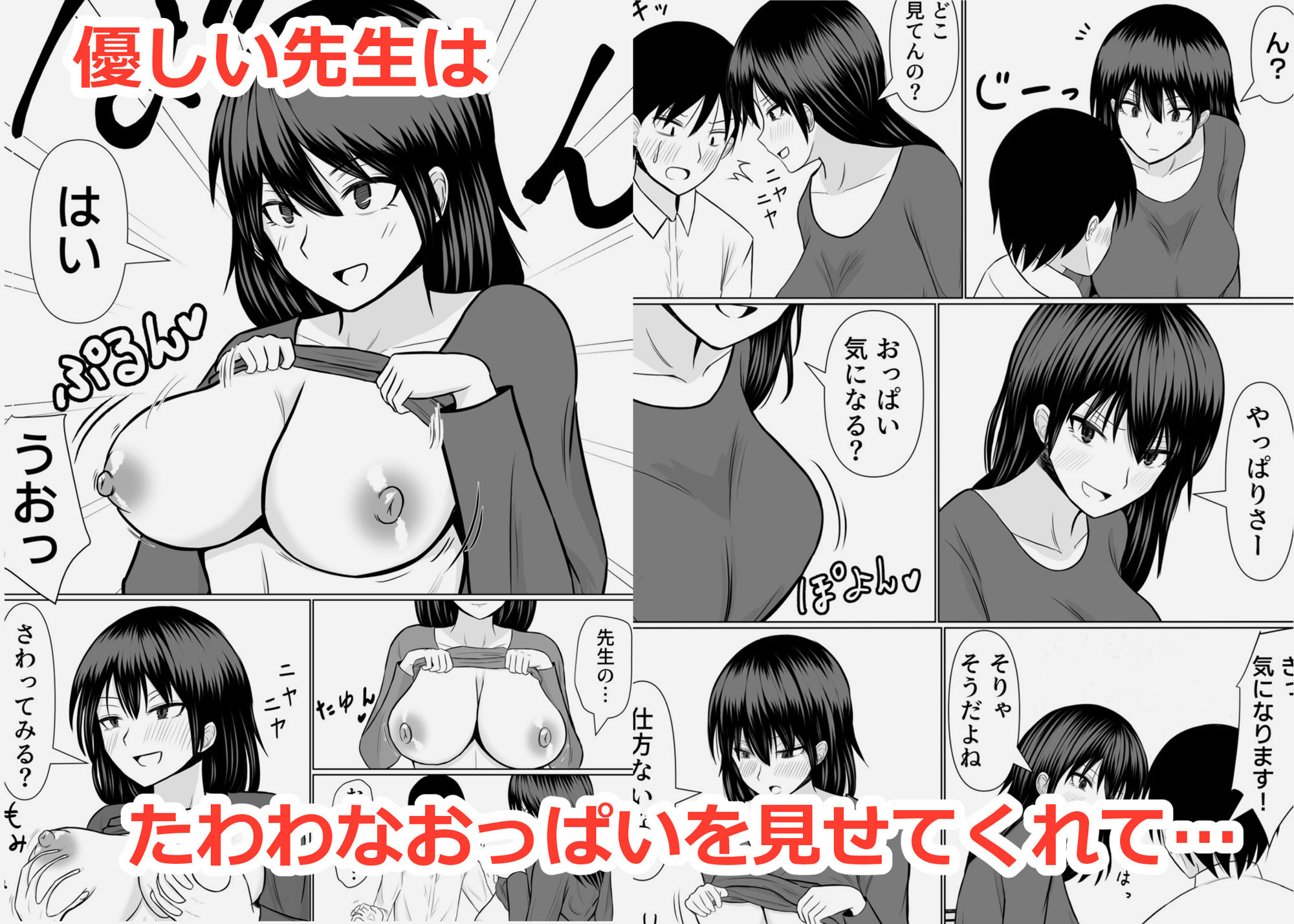 女子大生の家庭教師に告ったらHなことをさせてもらえた話 サンプル4ページ目