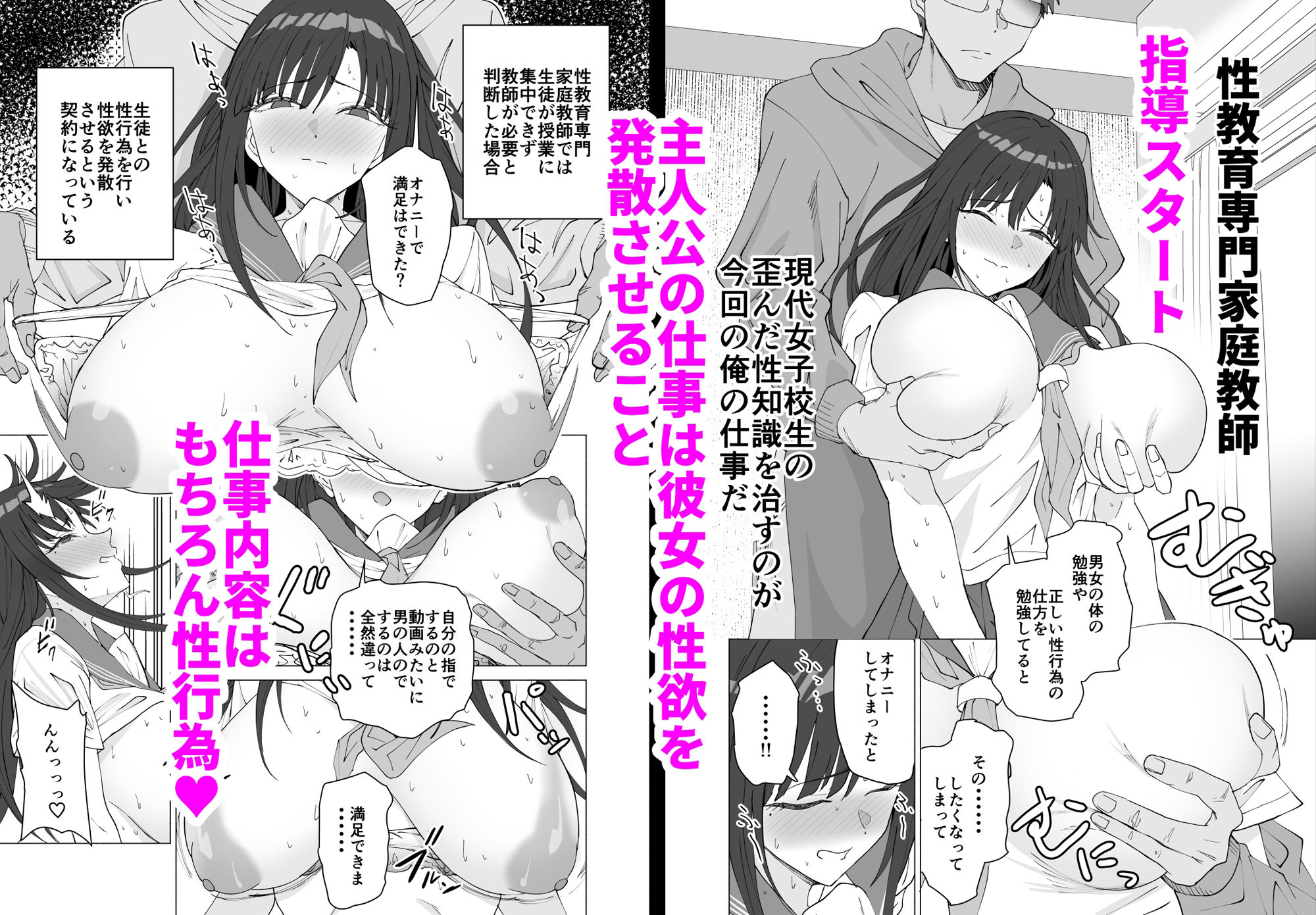 性教育専門家庭教師だけど生徒の性欲が強すぎる サンプル2ページ目