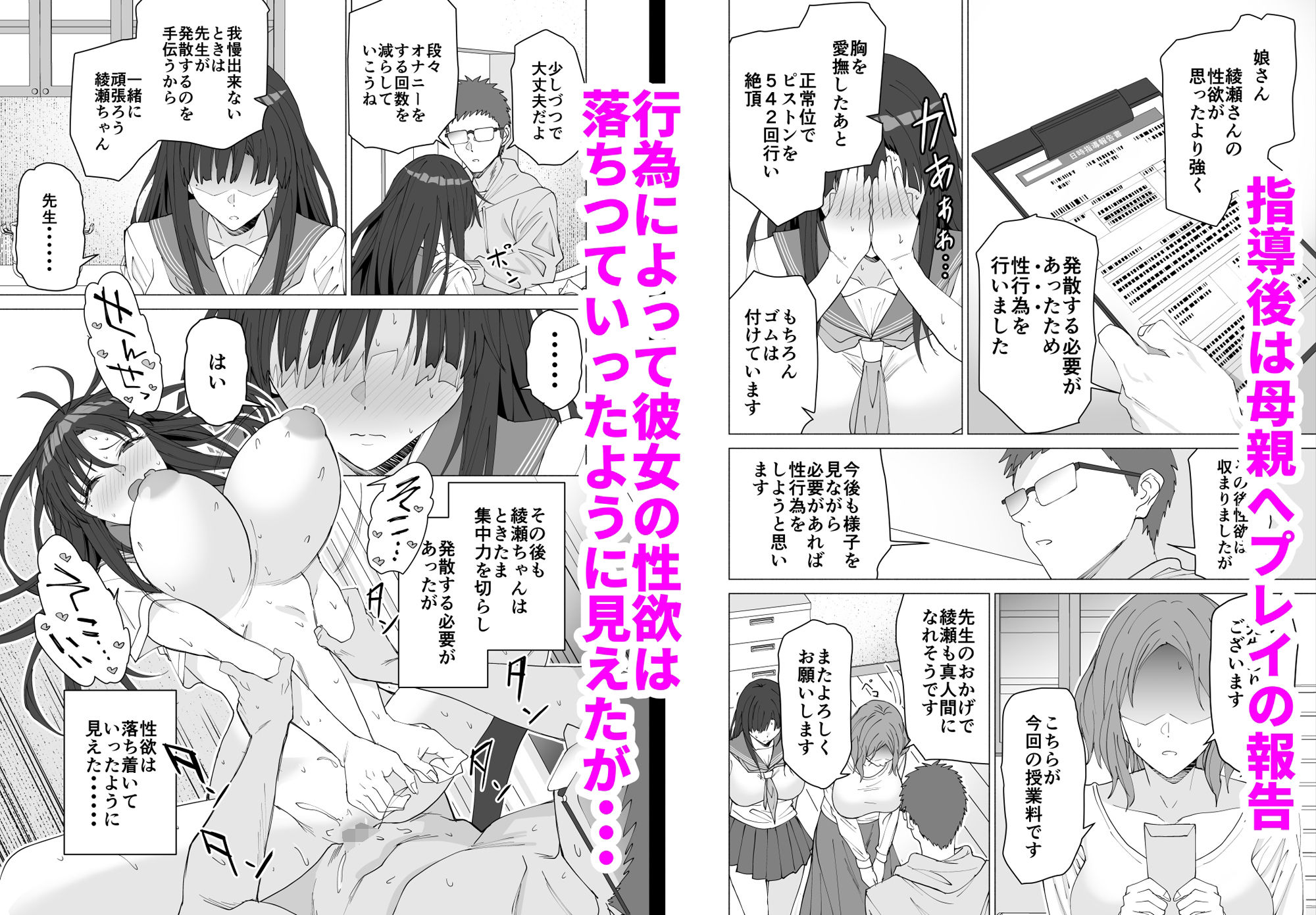 性教育専門家庭教師だけど生徒の性欲が強すぎる サンプル4ページ目