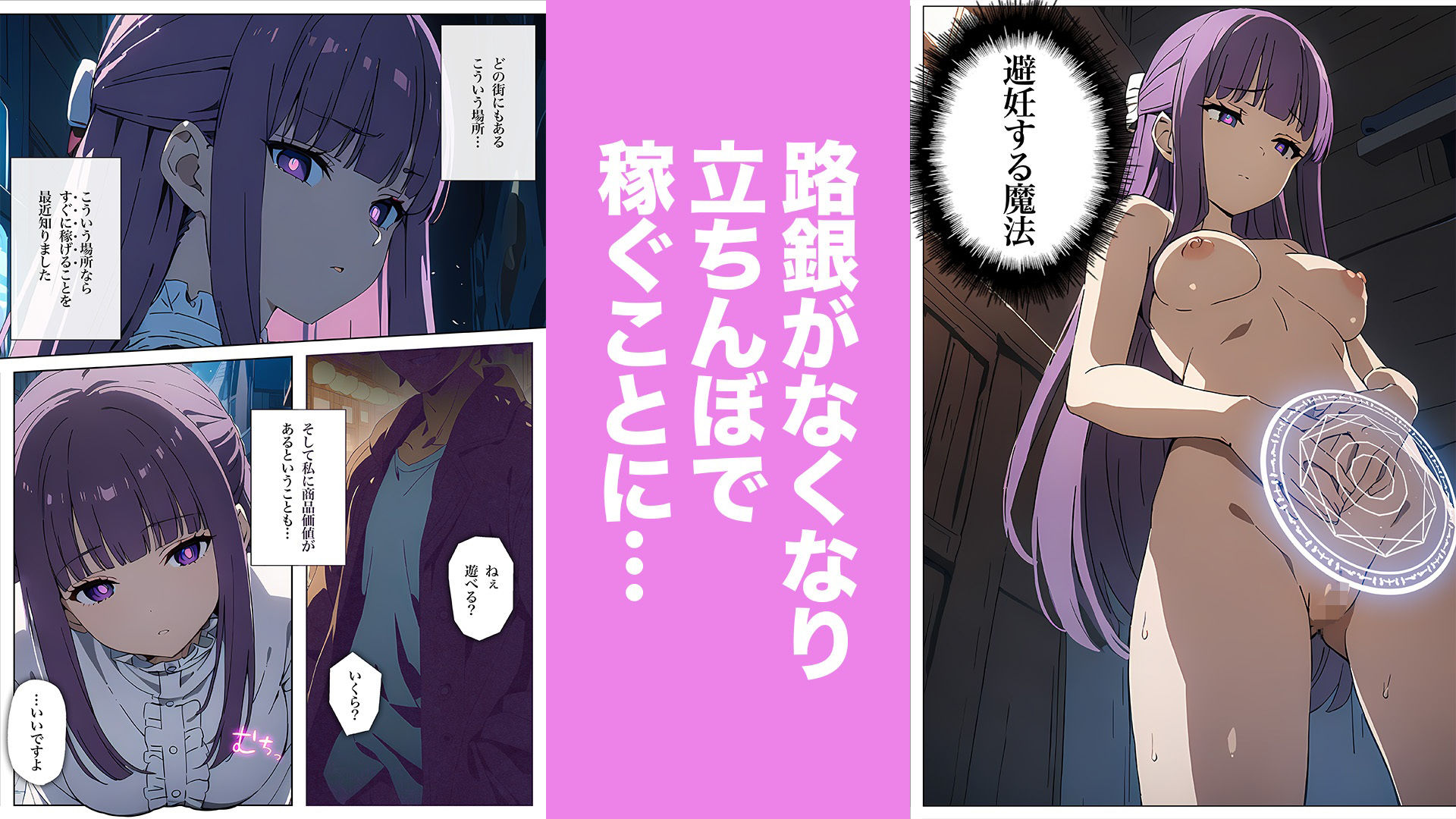 路銀を稼ぐ話 サンプル1ページ目