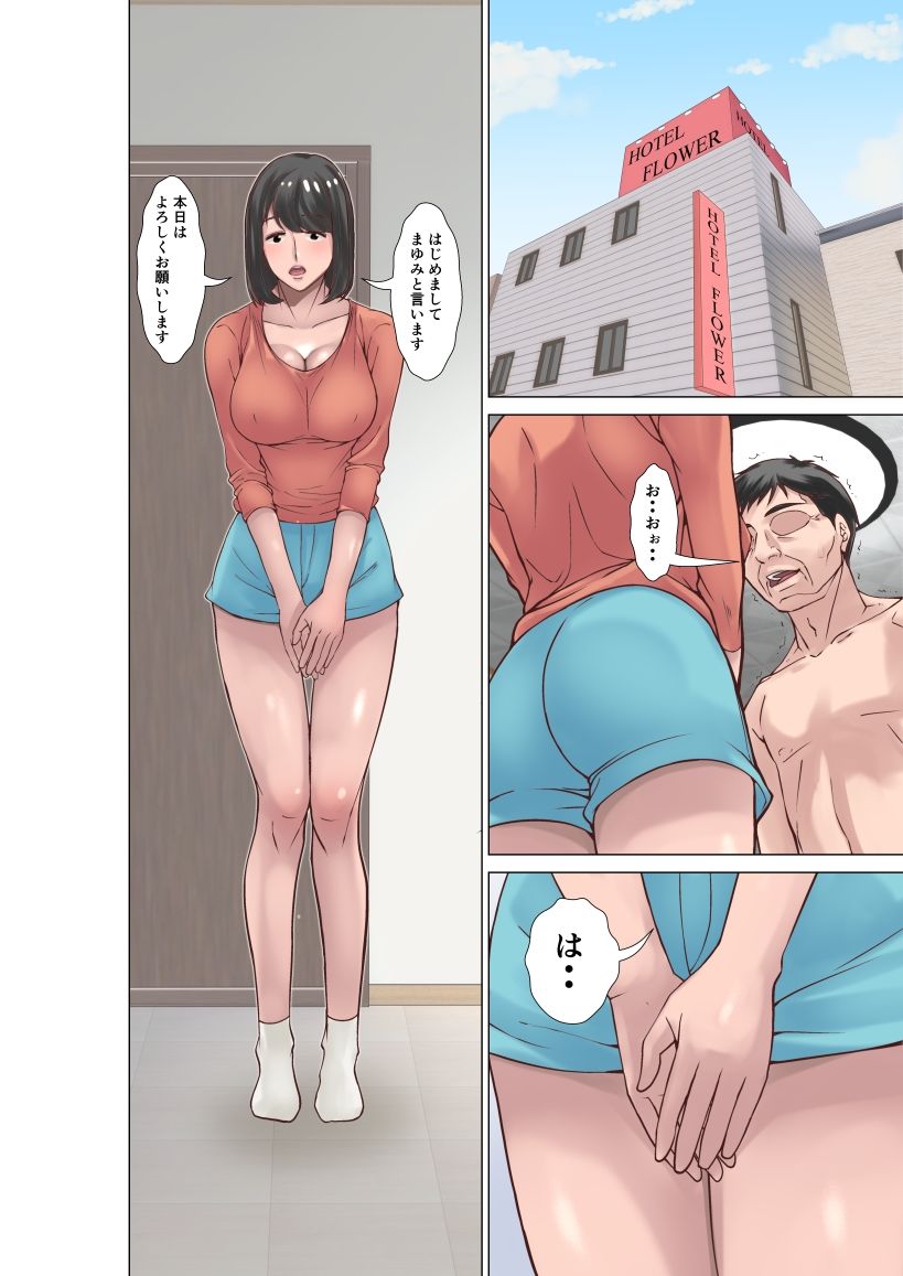 高身長の主婦が風俗に堕ちた理由 サンプル2ページ目