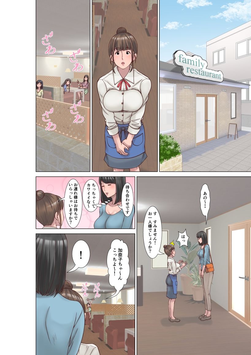 高身長の主婦が風俗に堕ちた理由 サンプル4ページ目