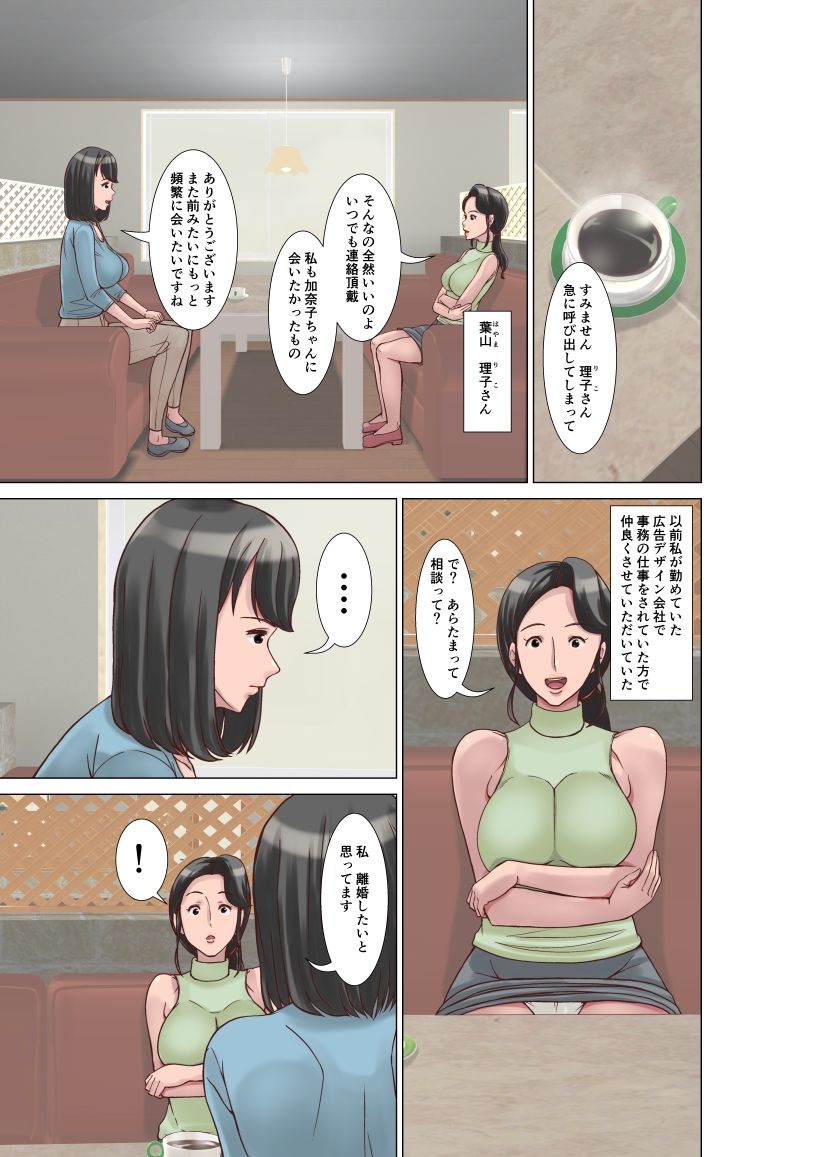 高身長の主婦が風俗に堕ちた理由 サンプル5ページ目