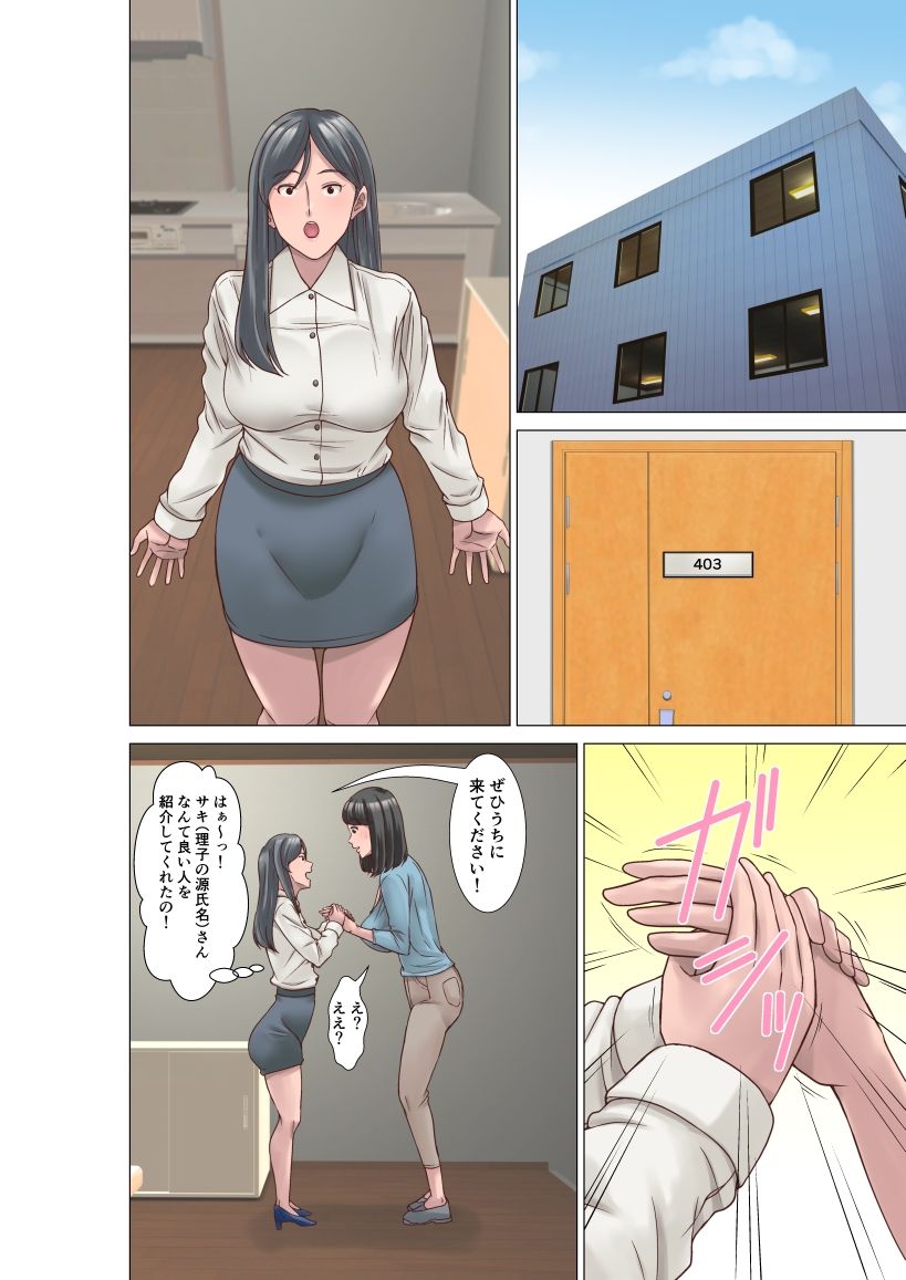 高身長の主婦が風俗に堕ちた理由 サンプル8ページ目