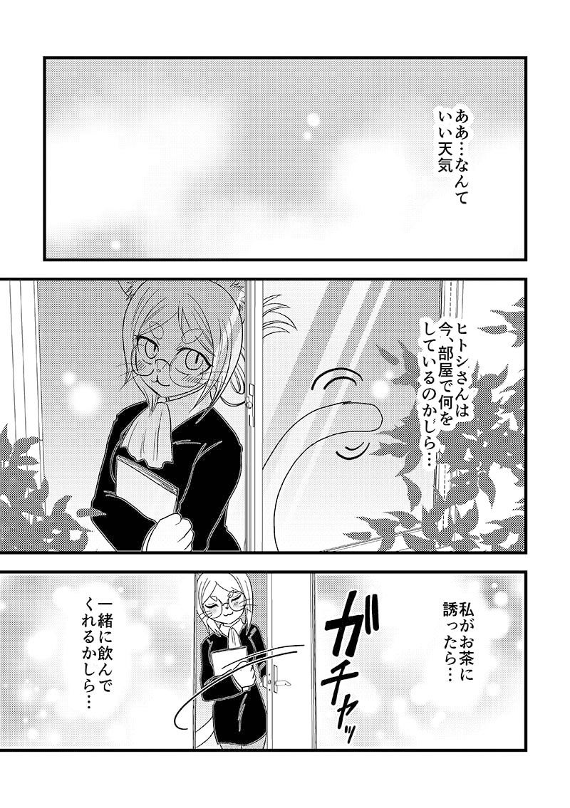 毛の生えたかわいい〇〇 サンプル1ページ目