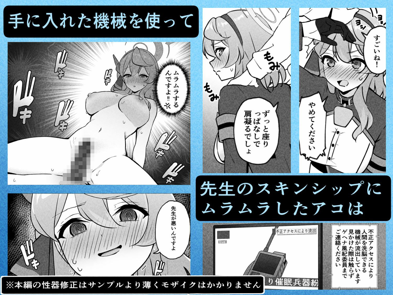 先生は私のものですッ サンプル1ページ目