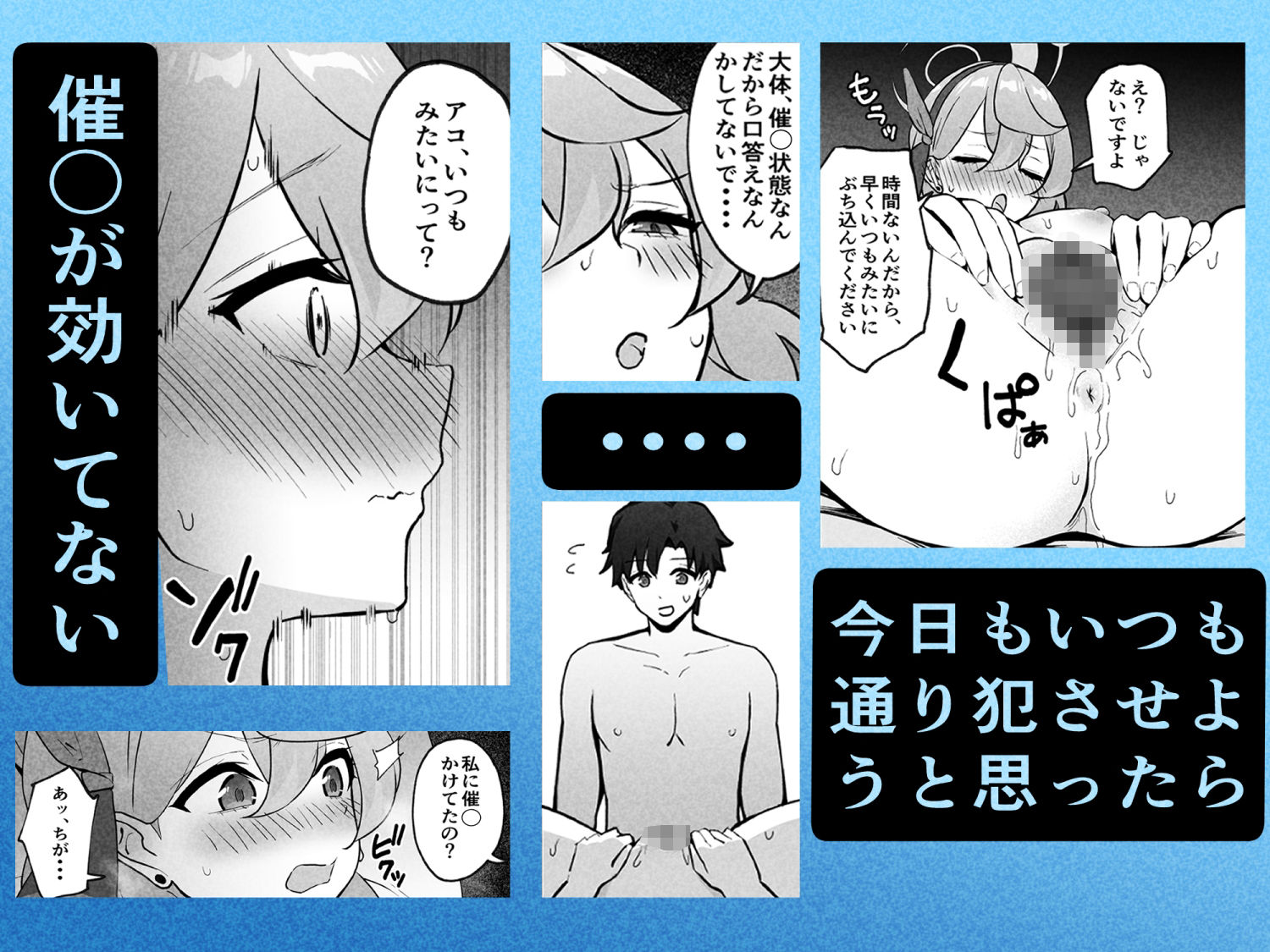 先生は私のものですッ サンプル5ページ目