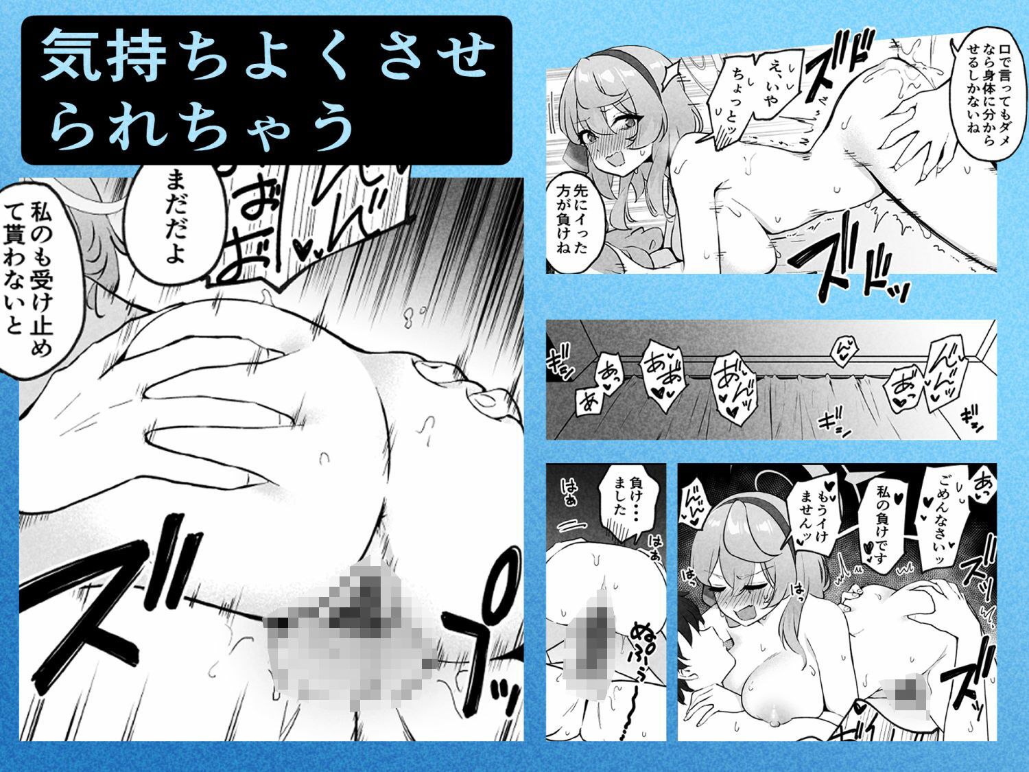 先生は私のものですッ サンプル10ページ目