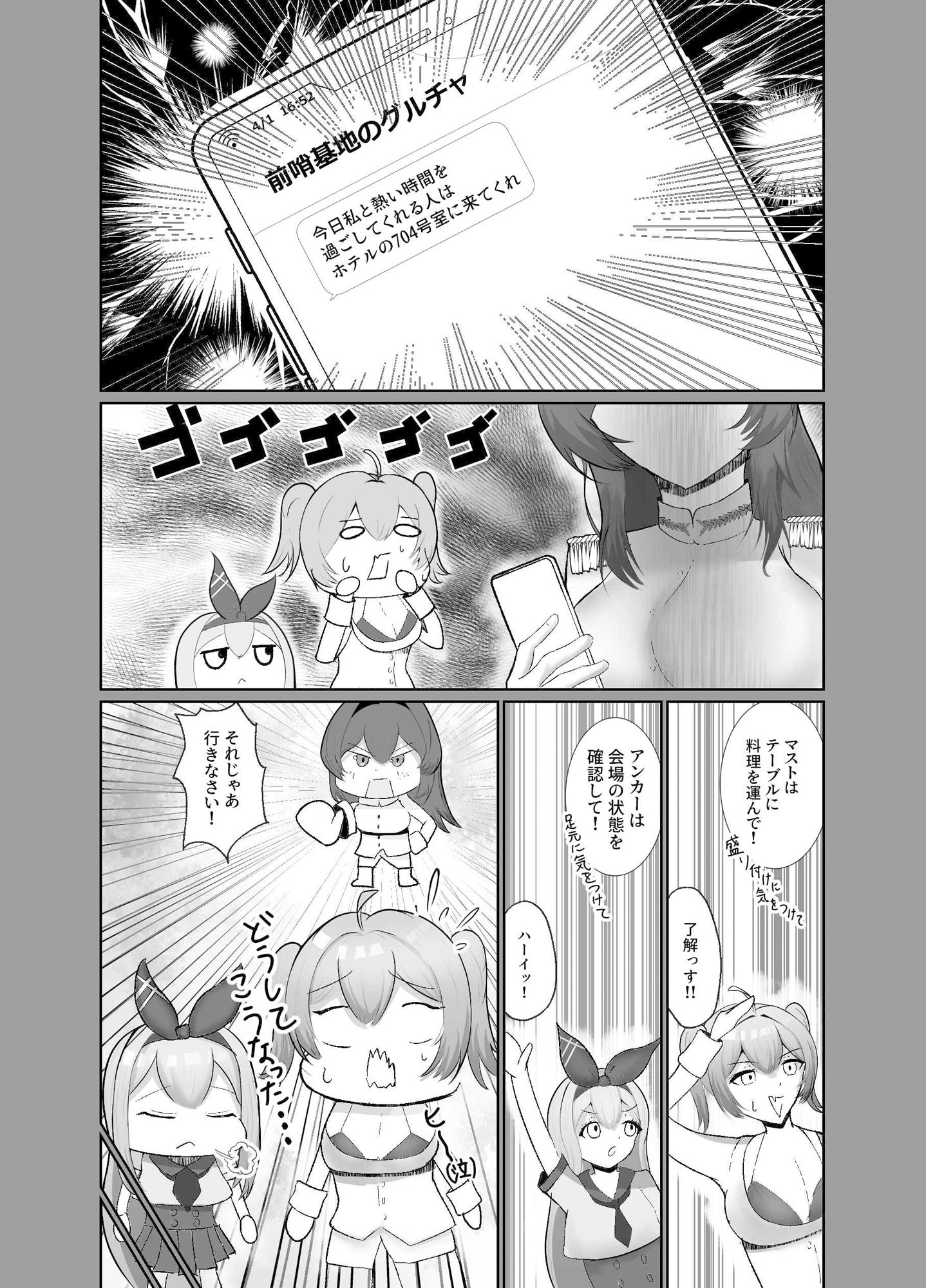 ヘルムと一緒。3 サンプル2ページ目