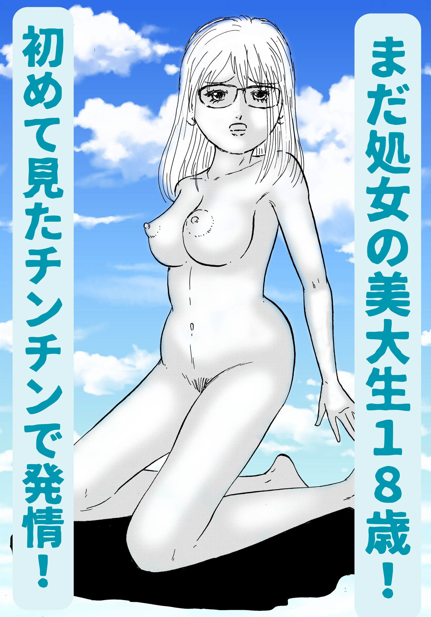 デッサンの授業で勃起したモデルにチンチンを押し付けられた処女の美大生！ サンプル1ページ目